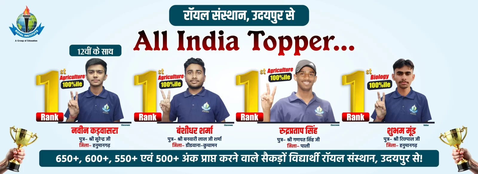 0 0Topper CUET Result .jpg
